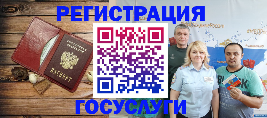 прописка для военкомата в Александровске