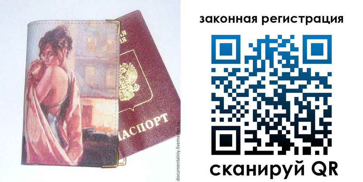 регистрация в Александровске