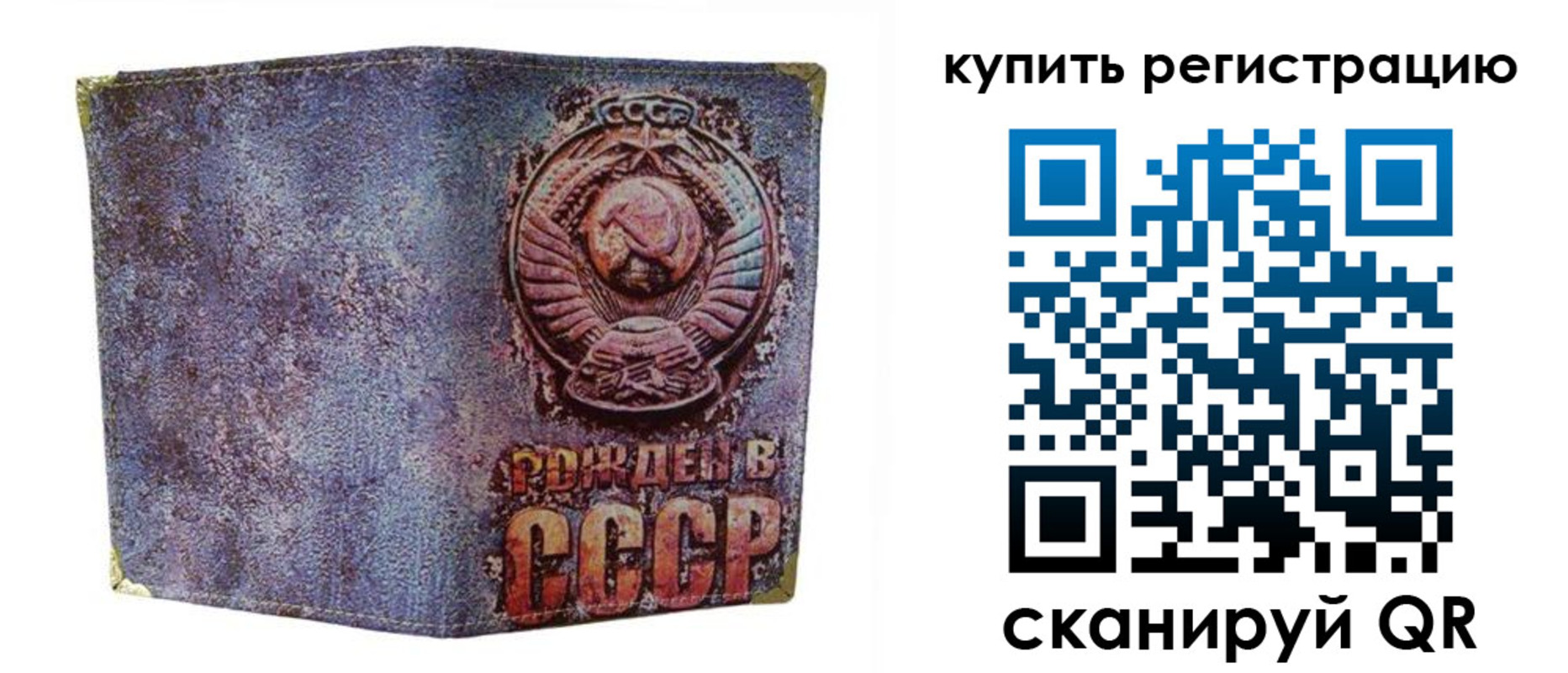 прописка регистрация в Александровске