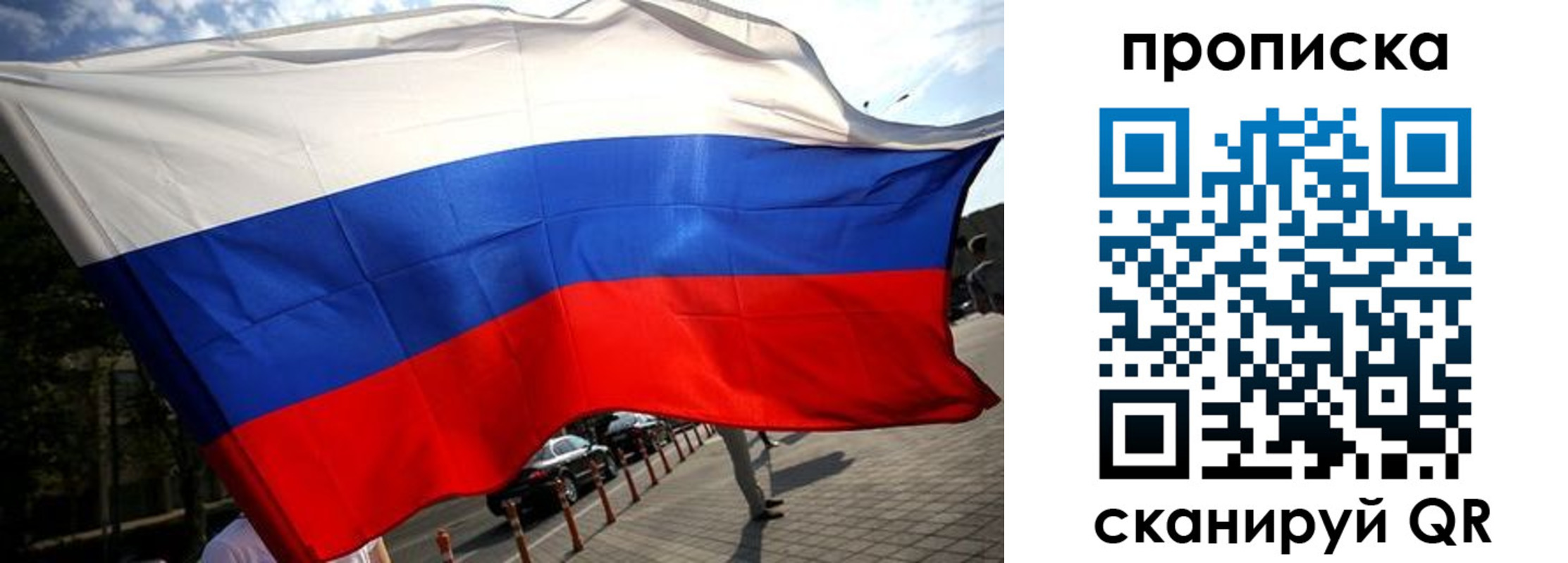 временная регистрация недорого в Александровске