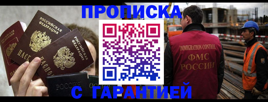 временная регистрация недорого в Александровске