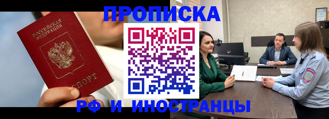 временная регистрация адрес в Александровске