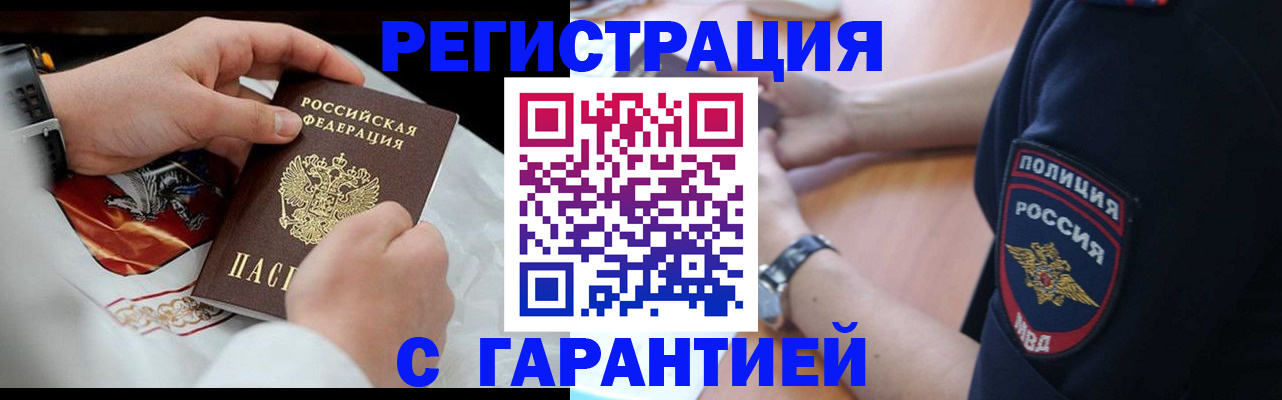 прописка в квартире в Александровске