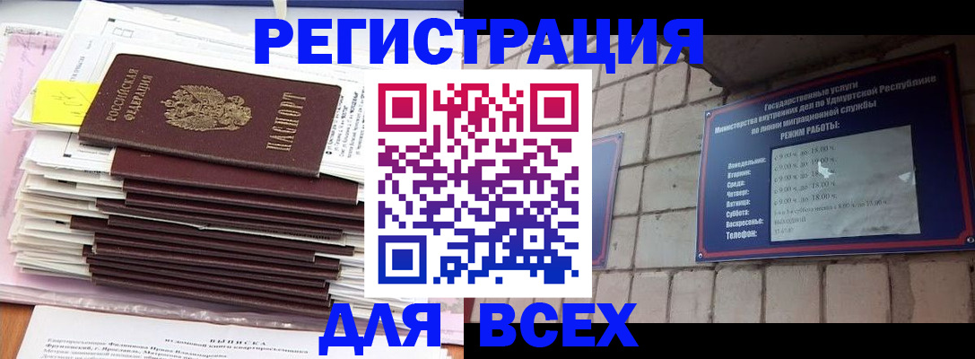 временная прописка в Александровске