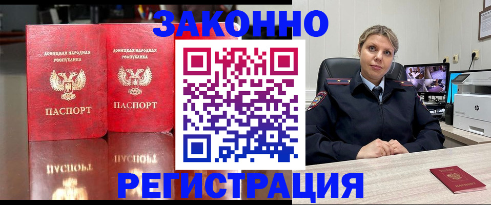 временная регистрация адрес в Александровске