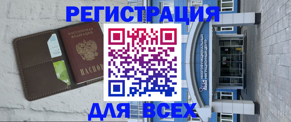 временная регистрация надежно в Александровске