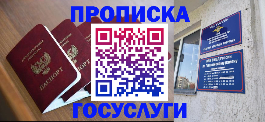 временная регистрация в квартире в Александровске