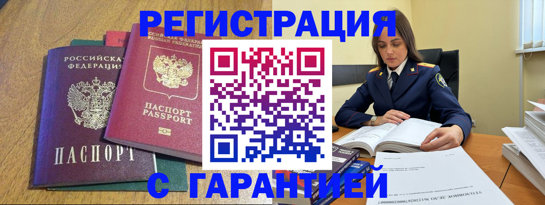 где прописаться в Александровске