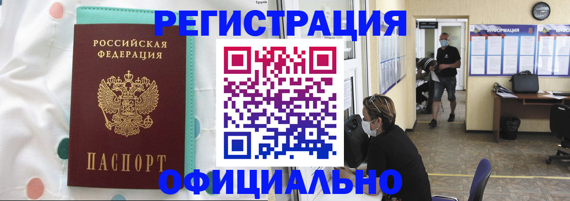 прописка от собственника в Александровске