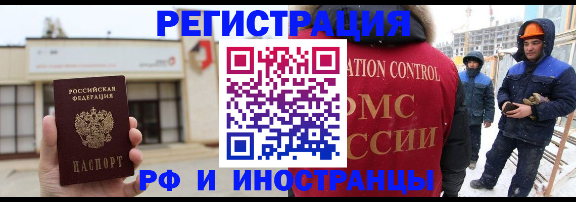 временная регистрация купить в Александровске