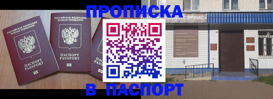 миграционный учет в Александровске